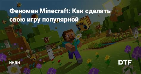 Откройте Minecraft и загрузите свою игру