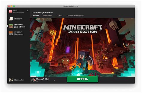 Откройте Minecraft Launcher