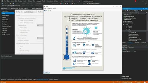 Откройте PDF-файл в программе