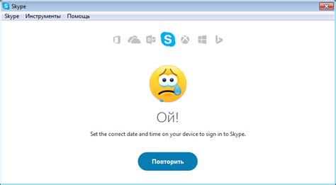 Откройте Skype на вашем устройстве