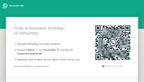 Откройте WhatsApp и выберите нужную группу