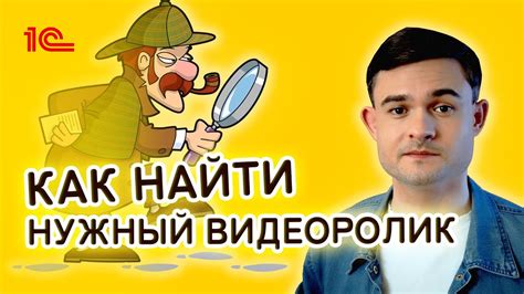 Откройте YouTube и выберите нужный видеоролик