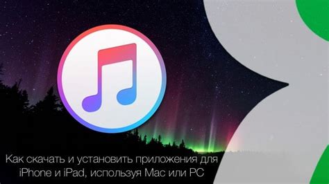 Откройте iTunes на компьютере