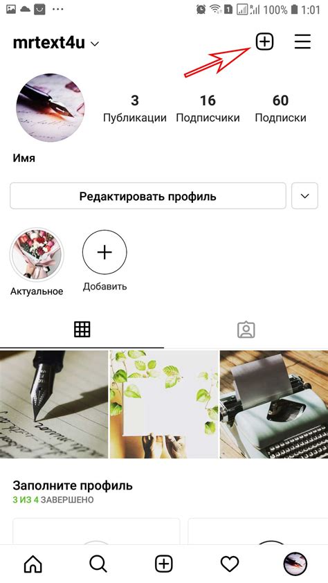 Открой приложение Instagram