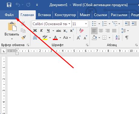 Открываем документ в Microsoft Word