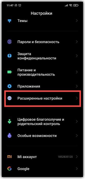 Открываем настройки телефона Xiaomi Redmi