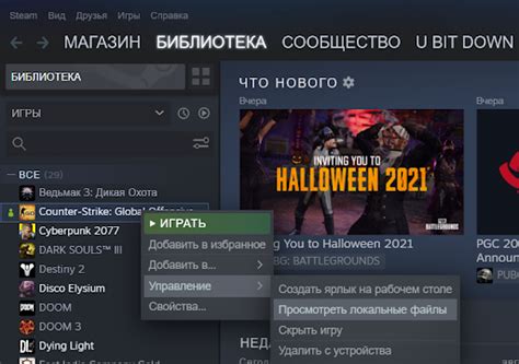 Открываем настройки CS GO