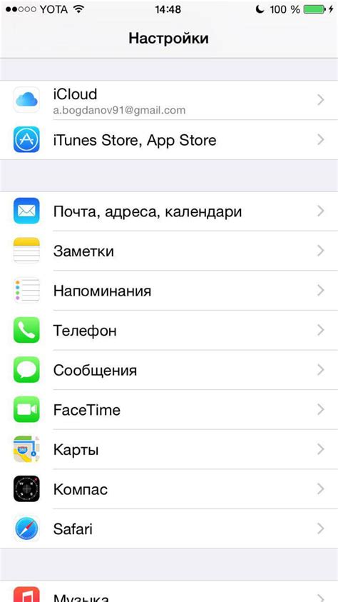 Открываем настройки iPhone