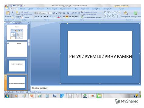 Открываем программу Powerpoint