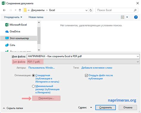 Открываем сохраненный файл PDF и проверяем полученный результат