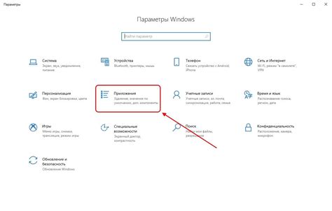 Открываем список приложений