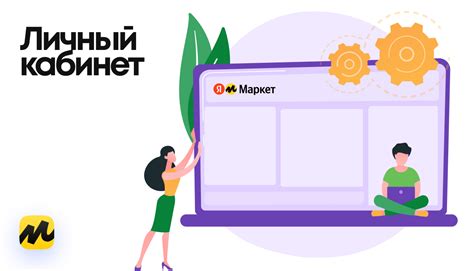 Открываем чат продавца на Яндекс Маркет