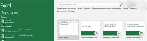 Открываем Excel и создаем таблицу