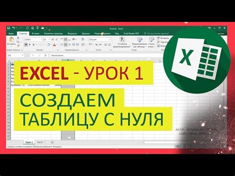 Открывайте Excel и выберите лист, на который хотите добавить рисунок на задний фон