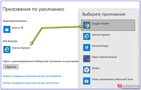 Открытие "Настроек" в браузере