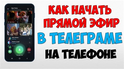 Открытие Телеграм на телефоне