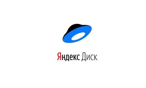 Открытие Яндекс.Диска