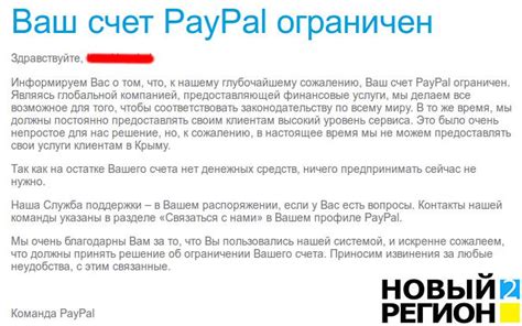 Открытие аккаунтов на PayPal и Skrill