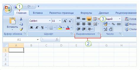 Открытие вкладки "Вставка" в меню Excel