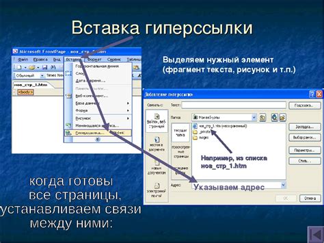 Открытие гиперссылки в PowerPoint: новые возможности презентации