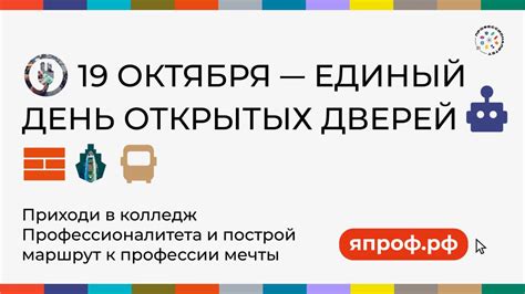 Открытие дверей карьерных возможностей