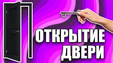 Открытие двери с помощью отмычек: подробная инструкция