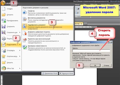 Открытие документа в Microsoft Word