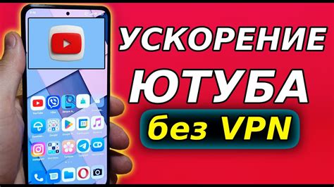 Открытие заблокированного Ютуба через VPN