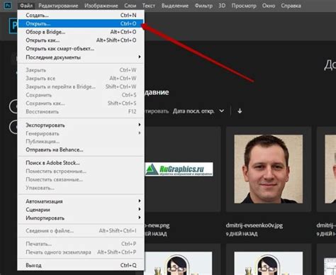 Открытие изображения в фотошопе