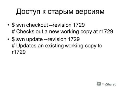 Открытие и доступ к старым диодам