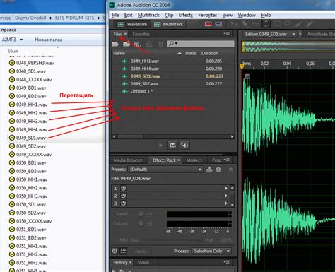 Открытие и обработка звукового файла в Adobe Audition