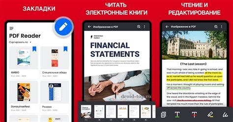 Открытие и просмотр ПДФ-файлов на телефоне