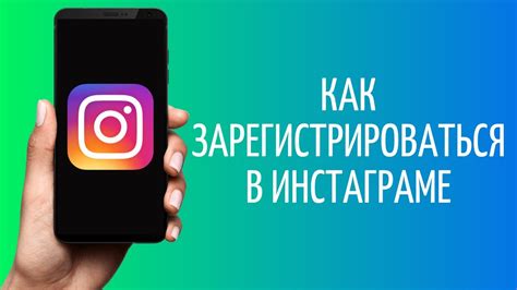 Открытие и регистрация профиля в Instagram оперы