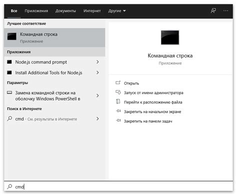 Открытие консоли и ввод команды для изменения разрешения