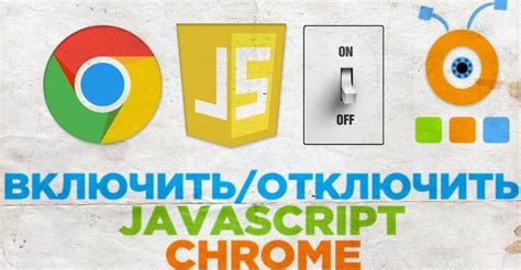 Открытие консоли JavaScript на мобильном телефоне