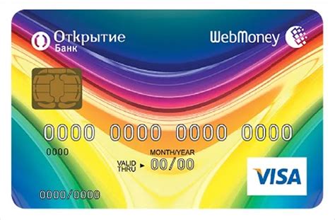 Открытие кошелька WebMoney