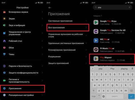 Открытие магазина Google Play на телефоне