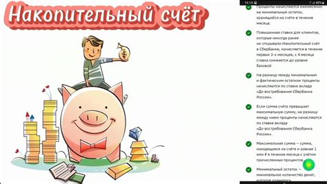 Открытие накопительного счета: все, что нужно знать