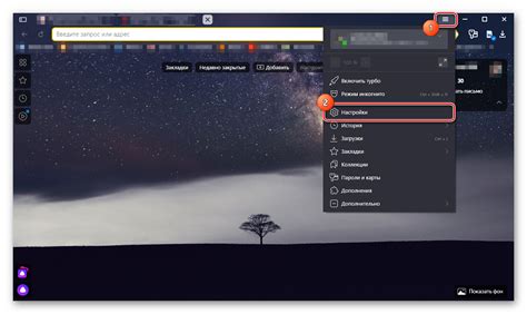 Открытие настроек Яндекс Браузера