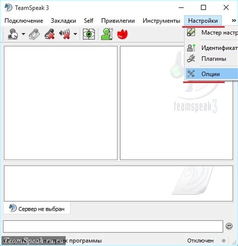 Открытие настроек микрофона в TeamSpeak 3