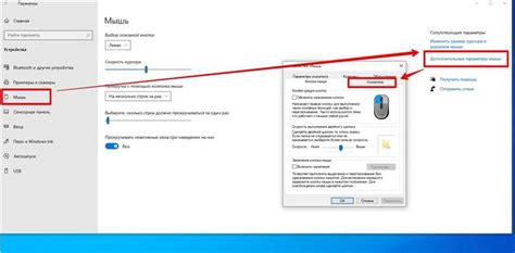 Открытие настроек мыши в операционной системе