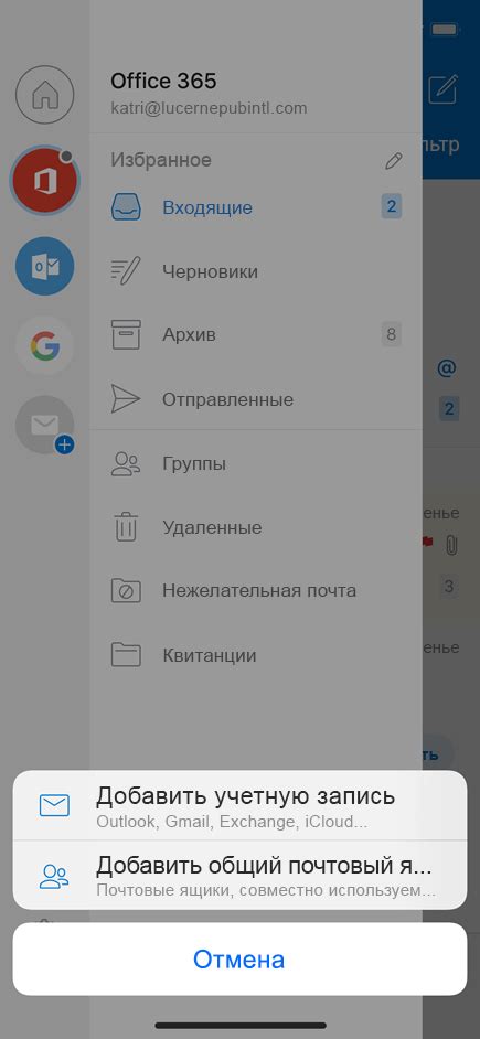 Открытие настроек почтового ящика