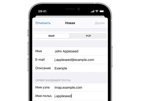 Открытие настроек почты на iPhone 11