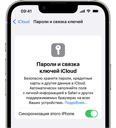 Открытие настроек телефона iPhone