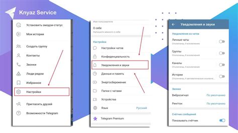 Открытие настроек уведомлений