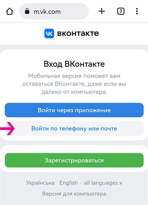 Открытие настроек через мобильную версию сайта VKontakte на Android