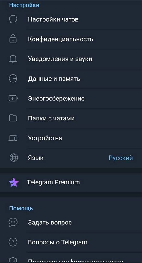 Открытие настроек языка в Telegram