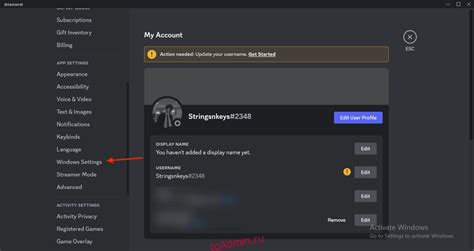 Открытие настроек Discord