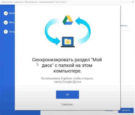 Открытие настроек Google Диска на компьютере