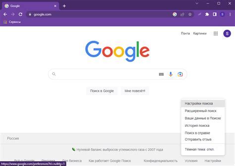 Открытие настроек Google Chrome